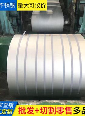 太钢不锈钢卷材00cr12Ti 30cr13 40cr13高碳马氏体不锈钢热轧卷板