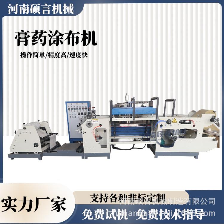 两用热熔胶双面油胶复合机 胶带分体式贴合机 大型膏药涂布机