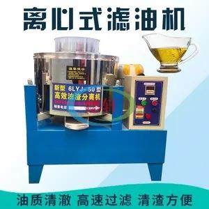榨油坊不锈钢离心式滤油机油渣分离机胡麻油香油毛油过滤器甩油机,机械设备,过滤设备,淘宝优惠券,粉丝福利购,淘宝优惠卷