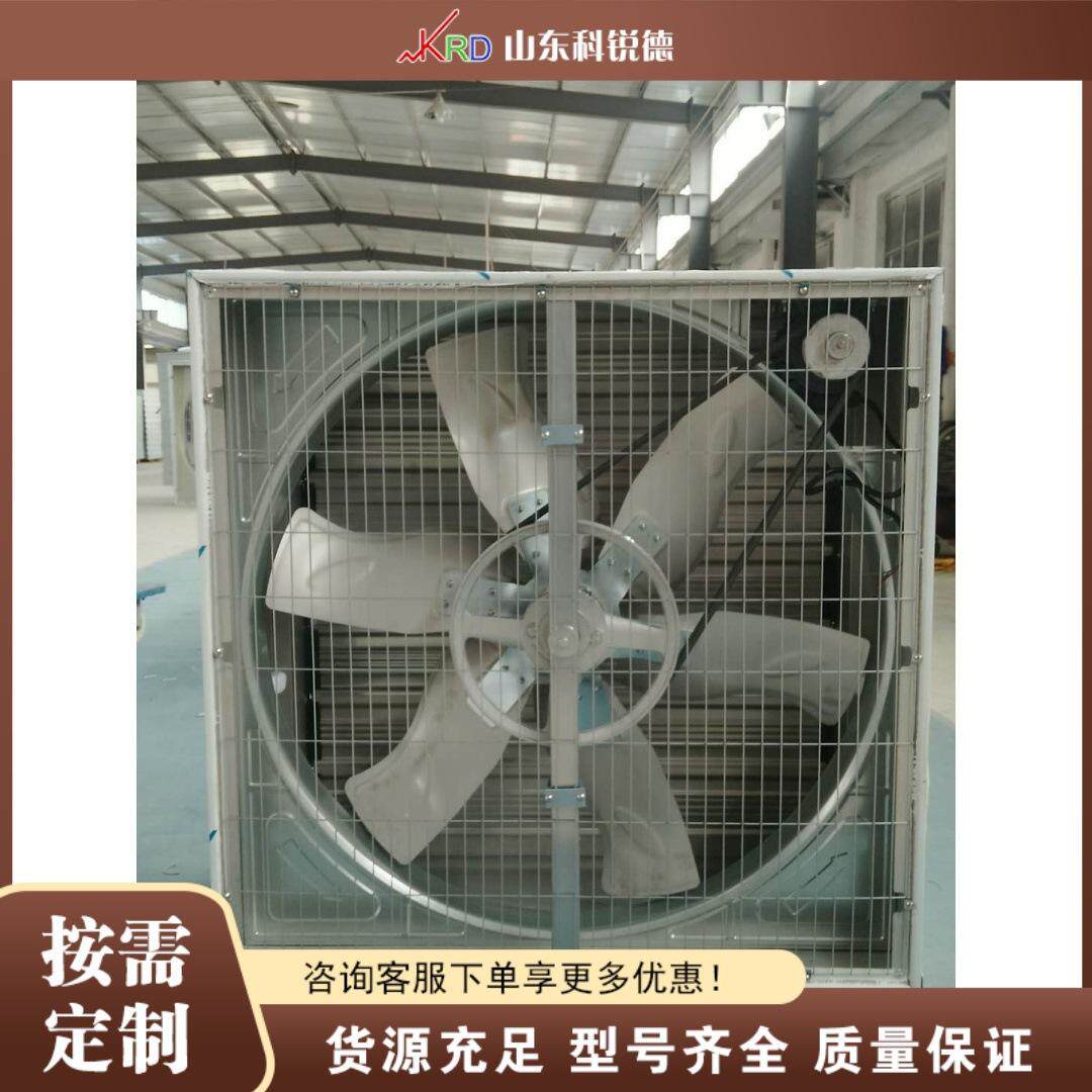工业车间通风负压风机 温室大棚抽风机 温室降温负压排风扇