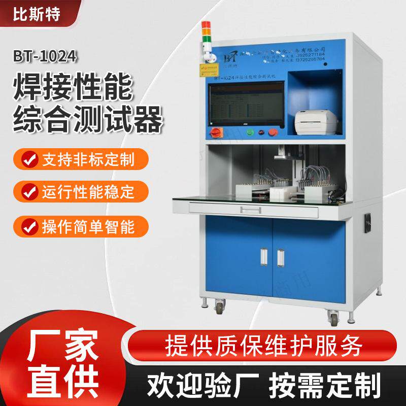 锂电池组焊接性能综合测试器动力串电芯检测仪电池成品综合测试仪