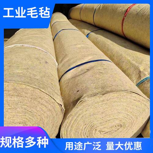 公路养护水泥路面保温保湿防冻土工布毛毡毛毡布家具物品包装毯