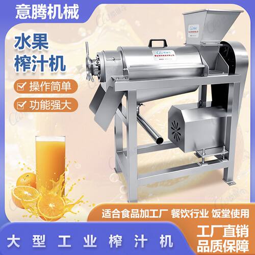 n广东免费试机螺旋榨汁机工厂 柠檬番茄破碎红苹果梨子榨汁机