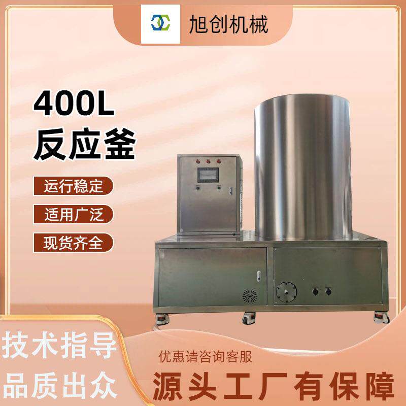 全自动不锈钢乳化搅拌罐 膏药热熔胶乳化分解反应釜 运行稳定厂家