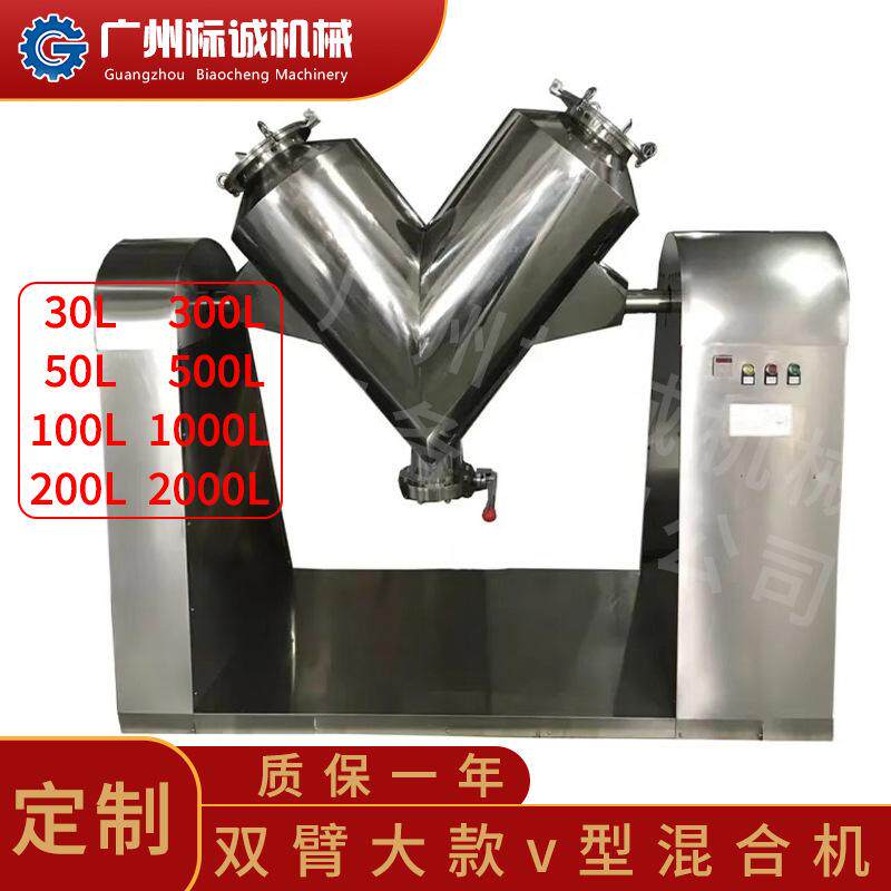 佛山定制300L316不锈钢双臂v型混合车间混匀锂电正极掺杂粉体原料