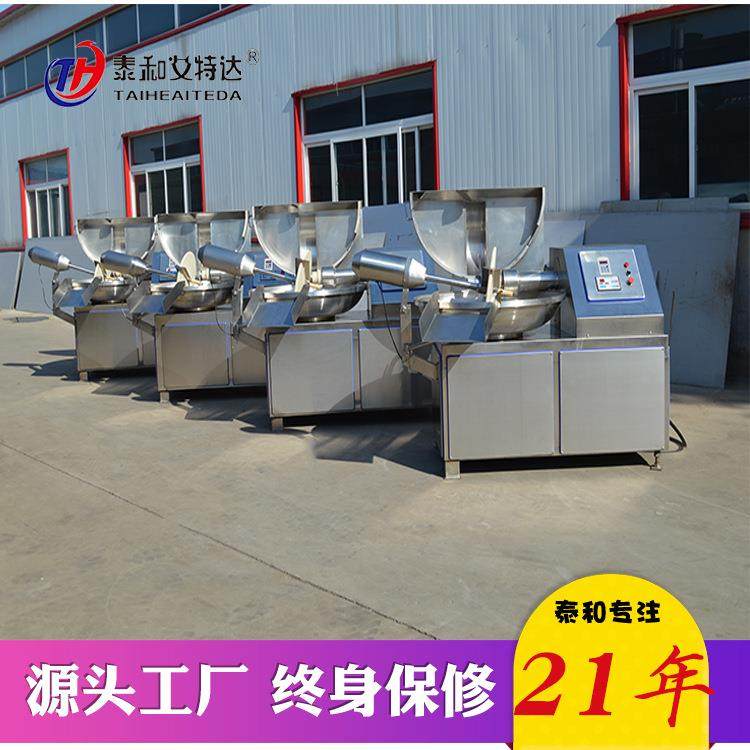 山东斩拌机厂家 多功能斩拌设备 全自动肉类肉泥鱼糜蔬菜斩拌机,清洗/食品/商业设备,肉制品加工设备,淘宝优惠券,粉丝福利购,淘宝优惠卷