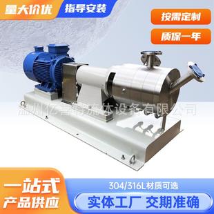 厂家供应三级高剪切乳化泵 管线式均质乳化机 剪切泵全自动