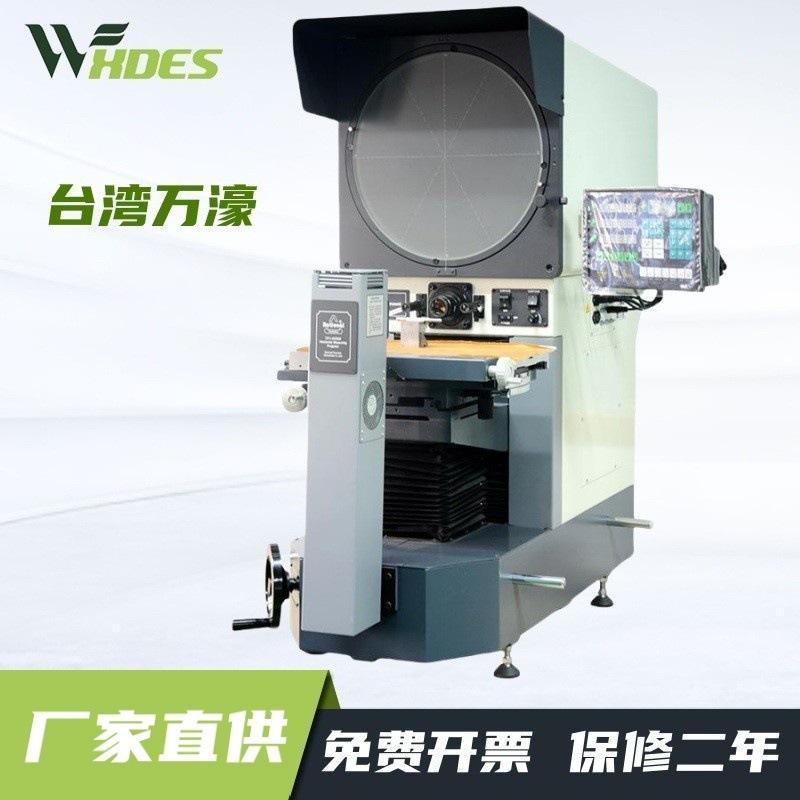 万濠卧式测量投影仪CPJ-3020W 高精度工业螺纹齿轮轮廓成像检测仪