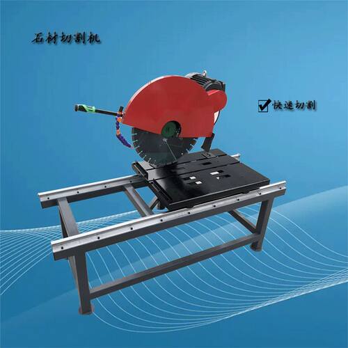 建筑石材切割机 手推式斜边切割机 滑道石材切割机