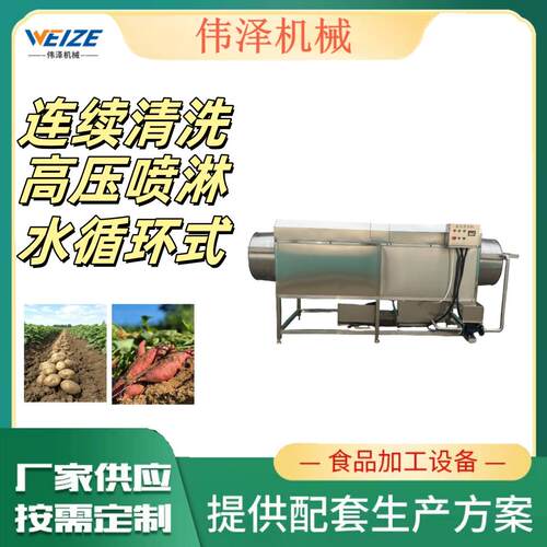 鲍鱼肉滚筒清洗机 鲍鱼深加工流水线 鲍鱼加工全套设备