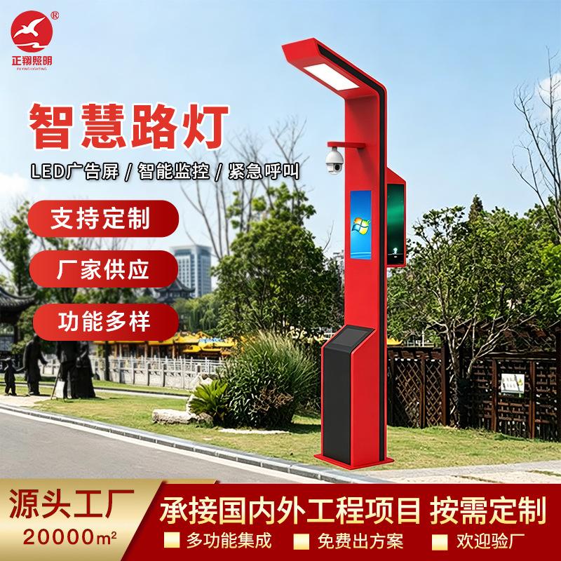 多功能智慧路灯 5G安防监控led显示屏 城市道路公园市政智能照明图片