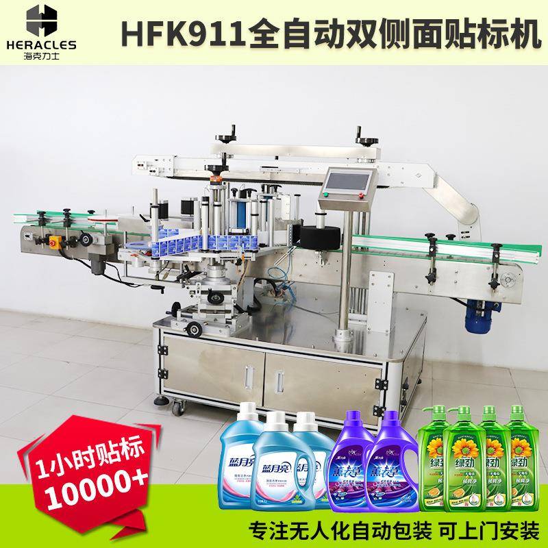 充电器全自动标签机 方瓶双面贴标机 洗衣液全自动双侧面贴标机