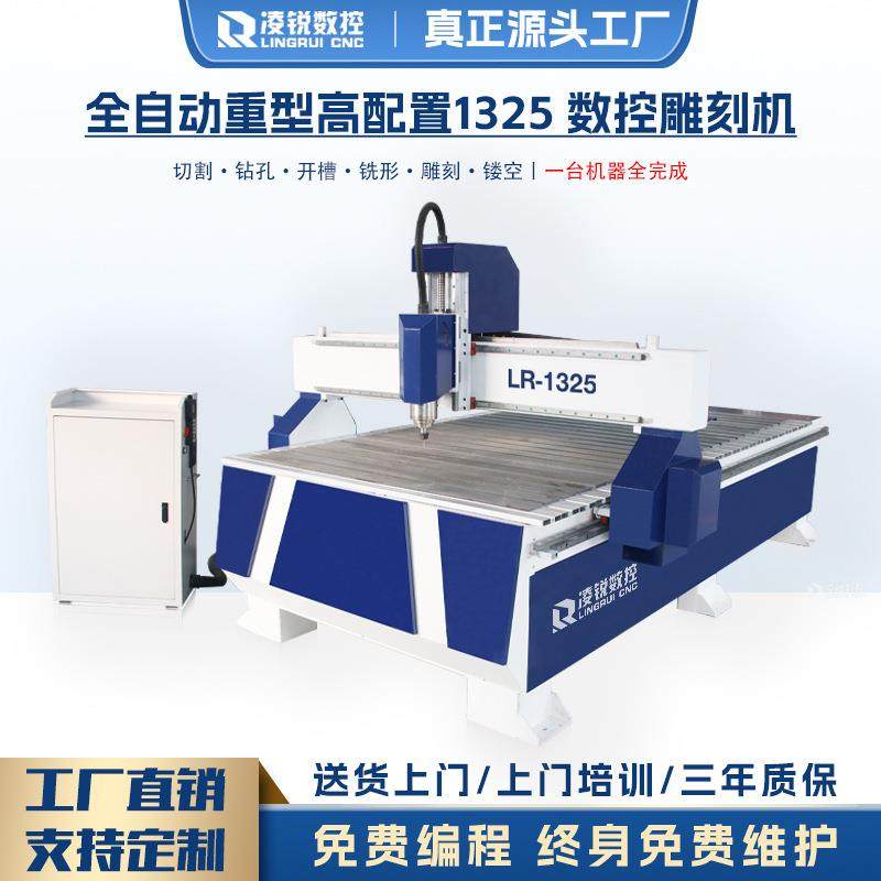 厂家直销1325雕刻机木工广告巡边亚克力PC铝板工程塑料金属PP切割,五金/工具,机床,淘宝优惠券,粉丝福利购,淘宝优惠卷