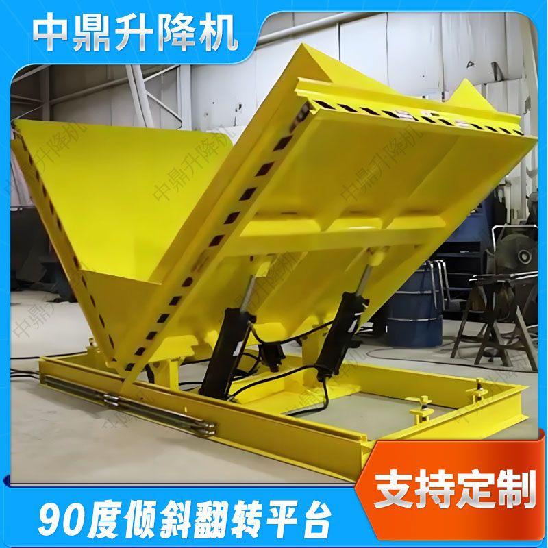 90度倾斜翻转机线圈定位翻转装置料卷翻卷机钢板翻板机翻转平台