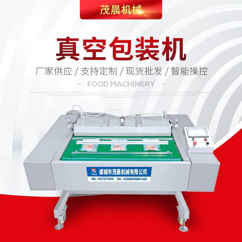 全自动真空包装机商用大型 螺蛳粉米线用连续滚动式真空包装机器,五金/工具,其他包装设备,淘宝优惠券,粉丝福利购,淘宝优惠卷