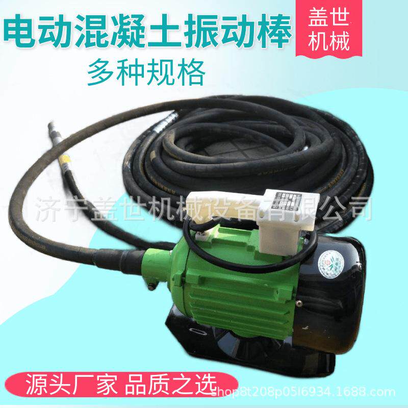电动混凝土振动棒多功能小型振平器混泥土震动设备水泥振捣棒