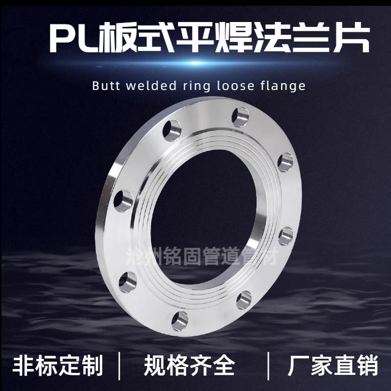 化工部HG/T20592 碳钢20# PL板式平焊法兰片DN400 PN25 RF法兰盘