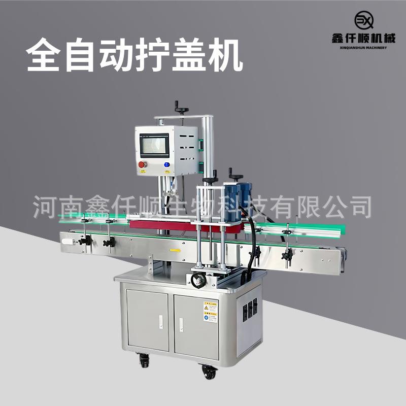 全自动拧盖机塑料瓶玻璃瓶PP瓶自动旋盖机拧紧器化妆品拧盖流水线