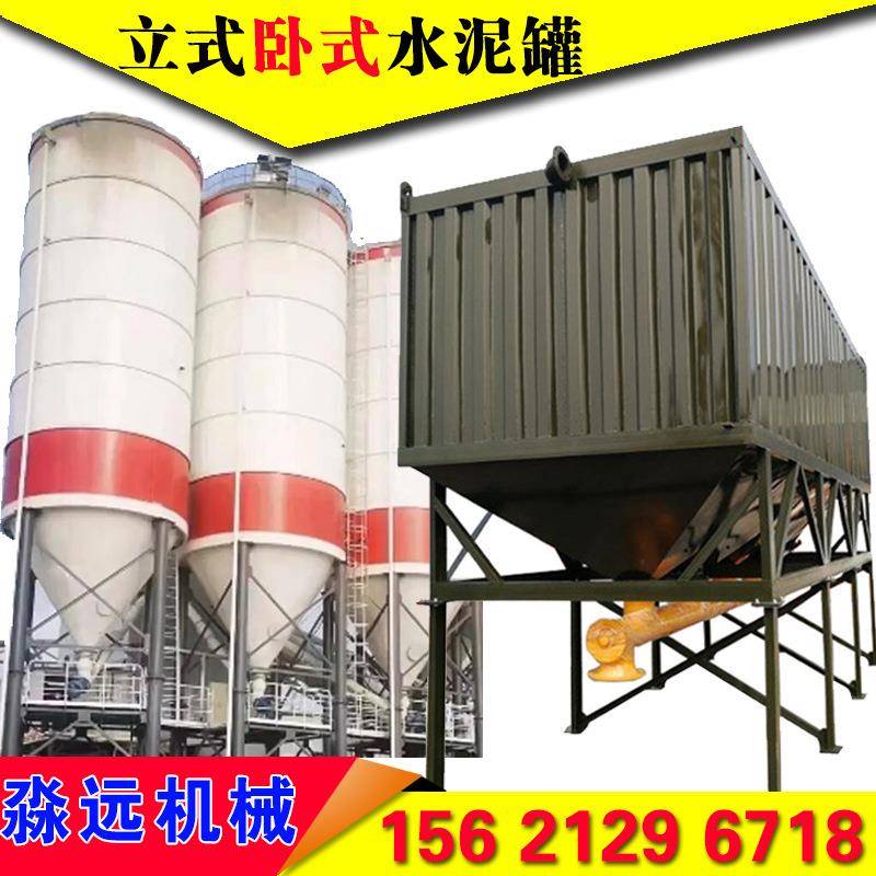 立式水泥罐100吨片状50T粮食储存罐免基础石灰料仓散装卧式水泥仓