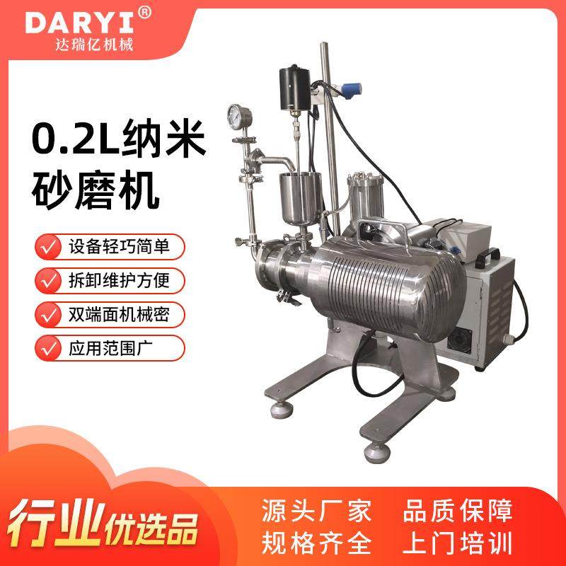 实验室纳米砂磨机油墨油漆小型纳米研磨机免费实验钛白粉研磨机,机械设备,研磨机,淘宝优惠券,粉丝福利购,淘宝优惠卷