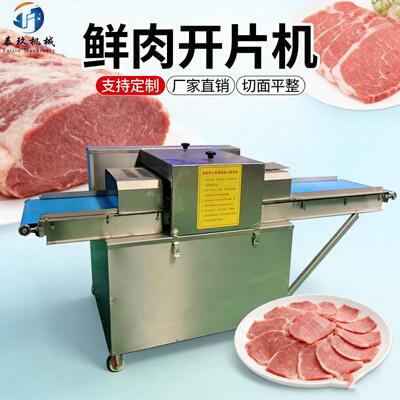 输送带式切肉机Beef Jerky CutterBeef Jerky Processing Equipme