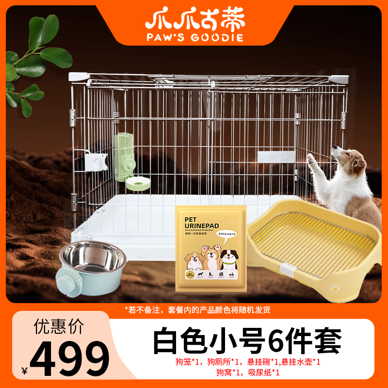 幼犬居家狗笼子家用小中型宠物笼方便清理幼犬狗笼狗围栏套装