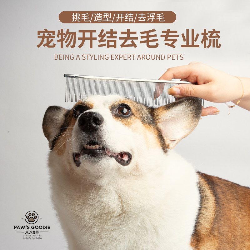 排梳507克家同工艺同原料排梳宠物梳毛开结梳袪毛梳