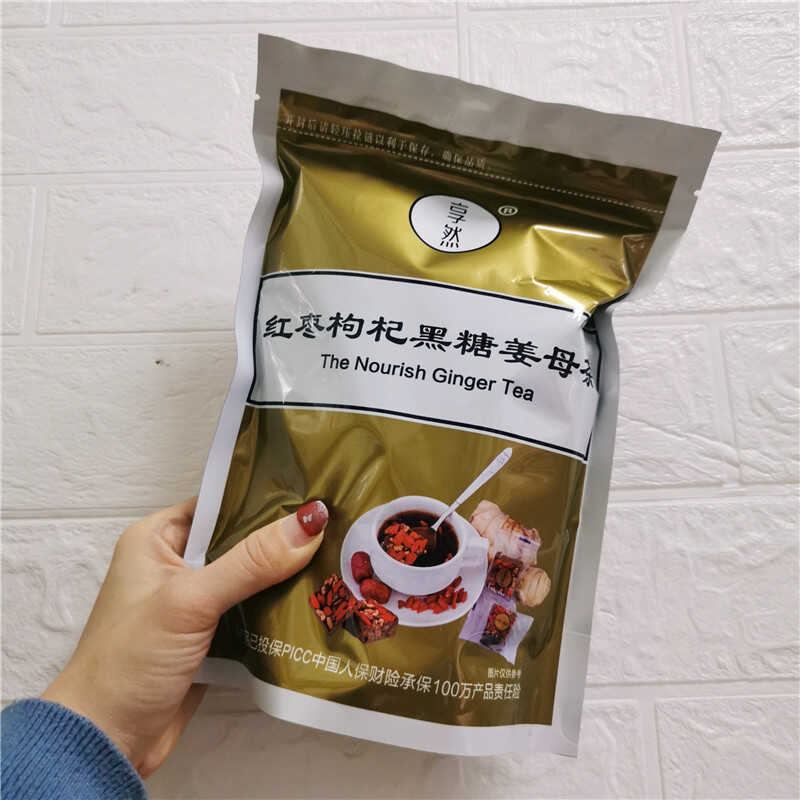 享然姜母茶块纯甘蔗汁红枣枸杞老姜黑糖姨妈茶月子茶暖胃独立小包