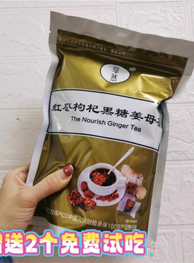 享然姜母茶块纯甘蔗汁红枣枸杞老姜黑糖姨妈茶月子茶暖胃独立小包
