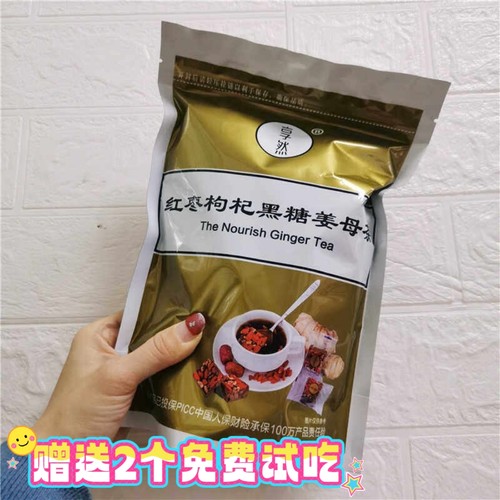 享然姜母茶块纯甘蔗汁红枣枸杞老姜黑糖姨妈茶月子茶暖胃独立小包