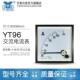 51t666 CP96交流电流表指针仪表30a yt96 直通100a sq96