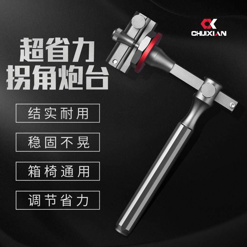 垂弦拐角炮台支架左右手通用铝合金支架钓箱配件钓椅通用鱼竿支架