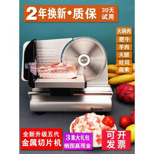 德国进口羊肉卷切片机家用电动刨冻牛肉片火腿面包神器肥牛切肉机