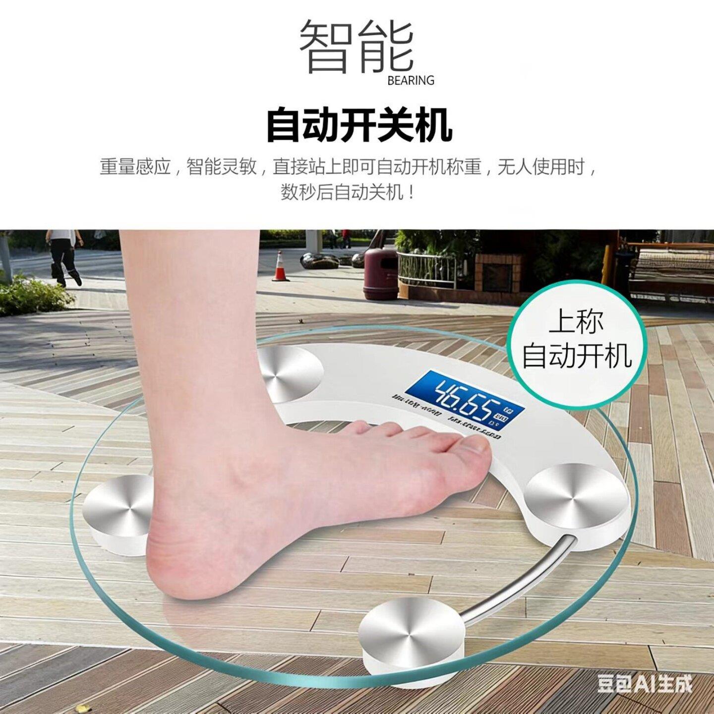 2026电子秤家用体重计精准减肥专用体重秤迷你女生宿舍小型人体秤