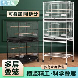 竖宫格大号鸟笼鹦鹉专用笼子家用双层三层玄凤虎皮牡丹和尚八哥