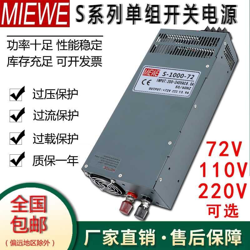72V110V22V电源S-350-60V交流AC220V转DC12V24V36V稳压10A50A明伟