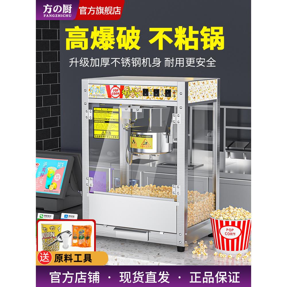 防初爆米花机商用全自动电加热档气球形炸爆米花机