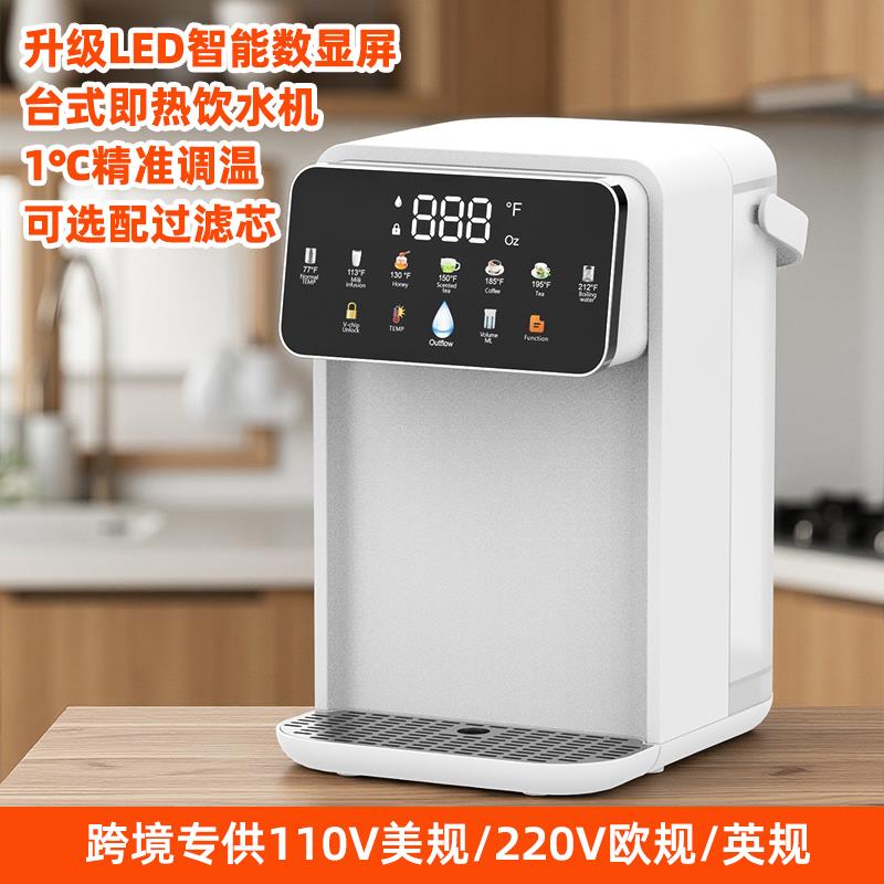 110V伏美版即热饮水机热水智能全自动家用台式茶吧机台湾北美日本