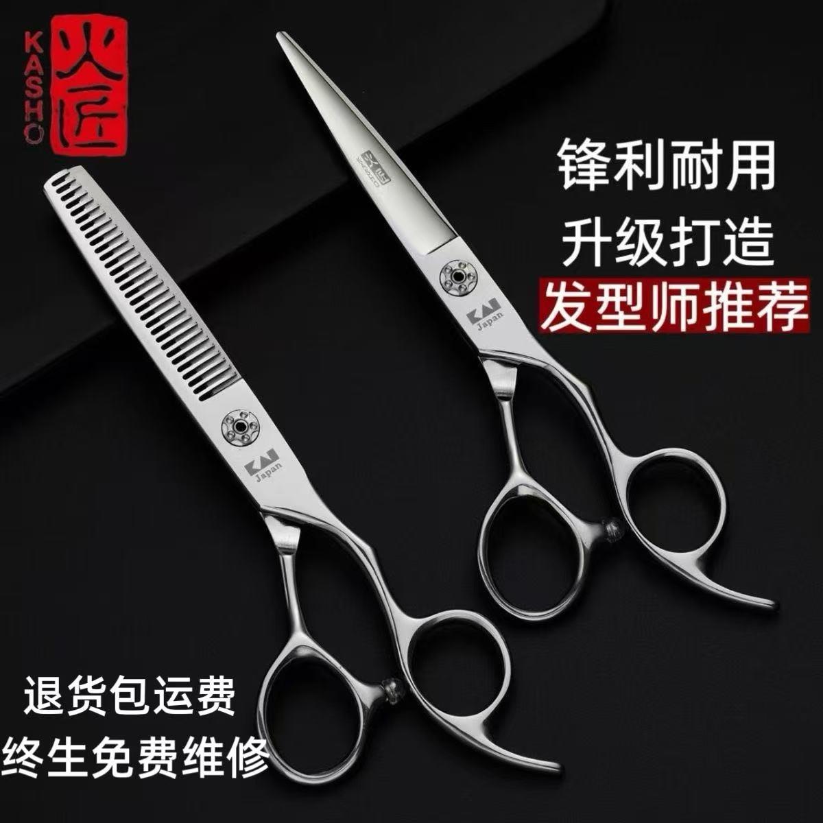 无痕牙剪鹿角鱼骨平剪牙剪打薄剪理发剪刀专业发型师美发剪刀专用