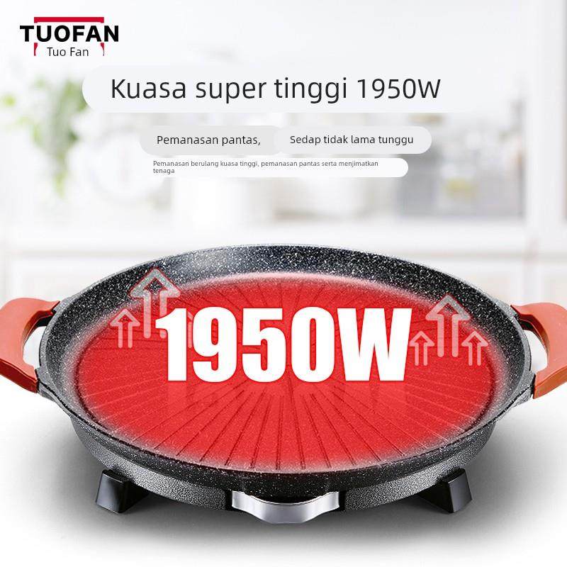 韩式电烤炉家用圆形电烤盘烤肉锅电烧烤炉无烟不粘锅室内烧烤串机