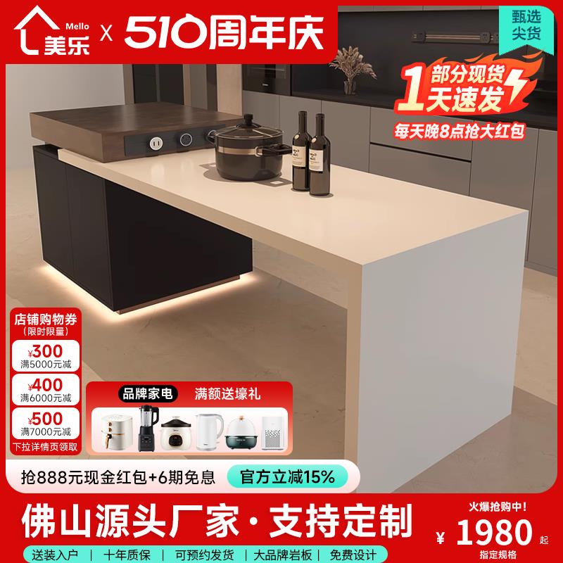 岛台餐桌一体家用可伸缩厨房小户型高级定制导台加倒台岩板中岛台