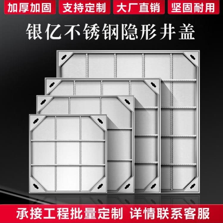下水道长方形装饰304不锈钢隐形沙井盖雨水污水窨井盖沟盖板定制