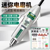 迷你家用手持小型电磨机打磨机玉石电动抛光雕刻机微型小电钻工具