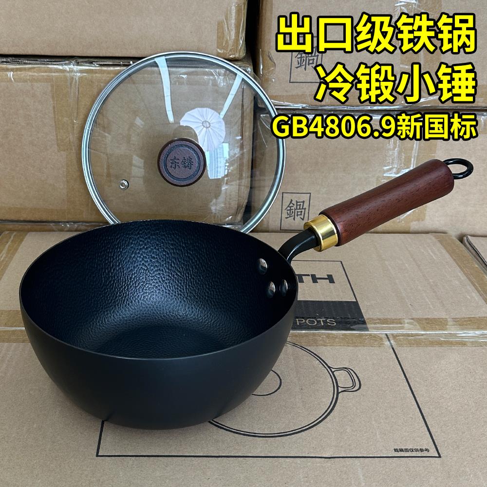 欧标DC01铁锅小炒锅一人食无涂层不沾锅炒锅手工老式瓦斯炉家用