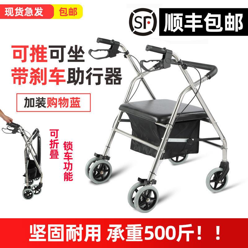 老人助行器带轮带座行动不便身心障碍人士手推车折叠不锈钢代步助