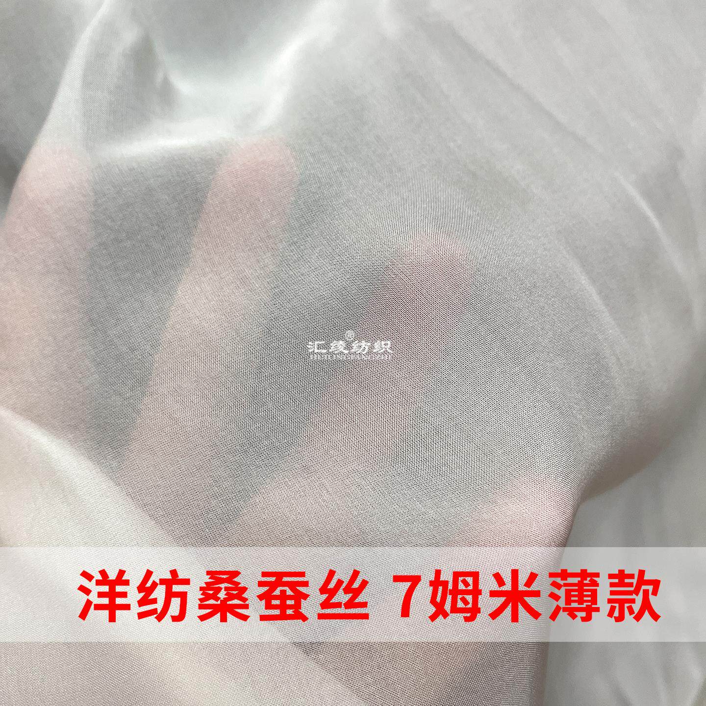 本白色洋纺真丝布料夏季纯色黑色里衬半透雪纺桑蚕丝内衬服装面料