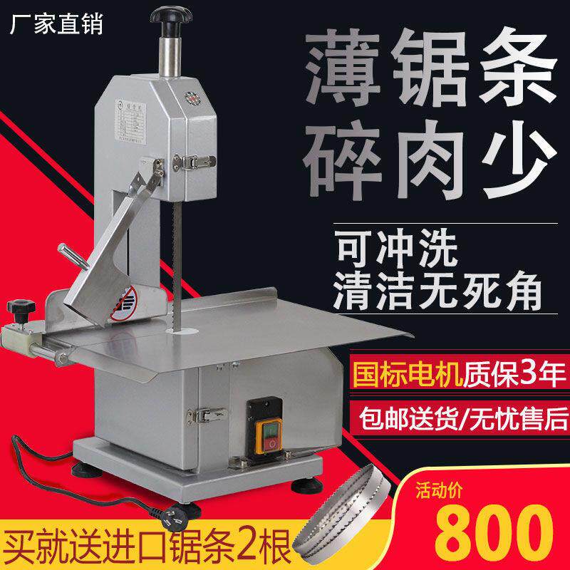 小型商用骨头锯锯骨机家用电动切骨头机器切骨机锯肉机猪蹄120