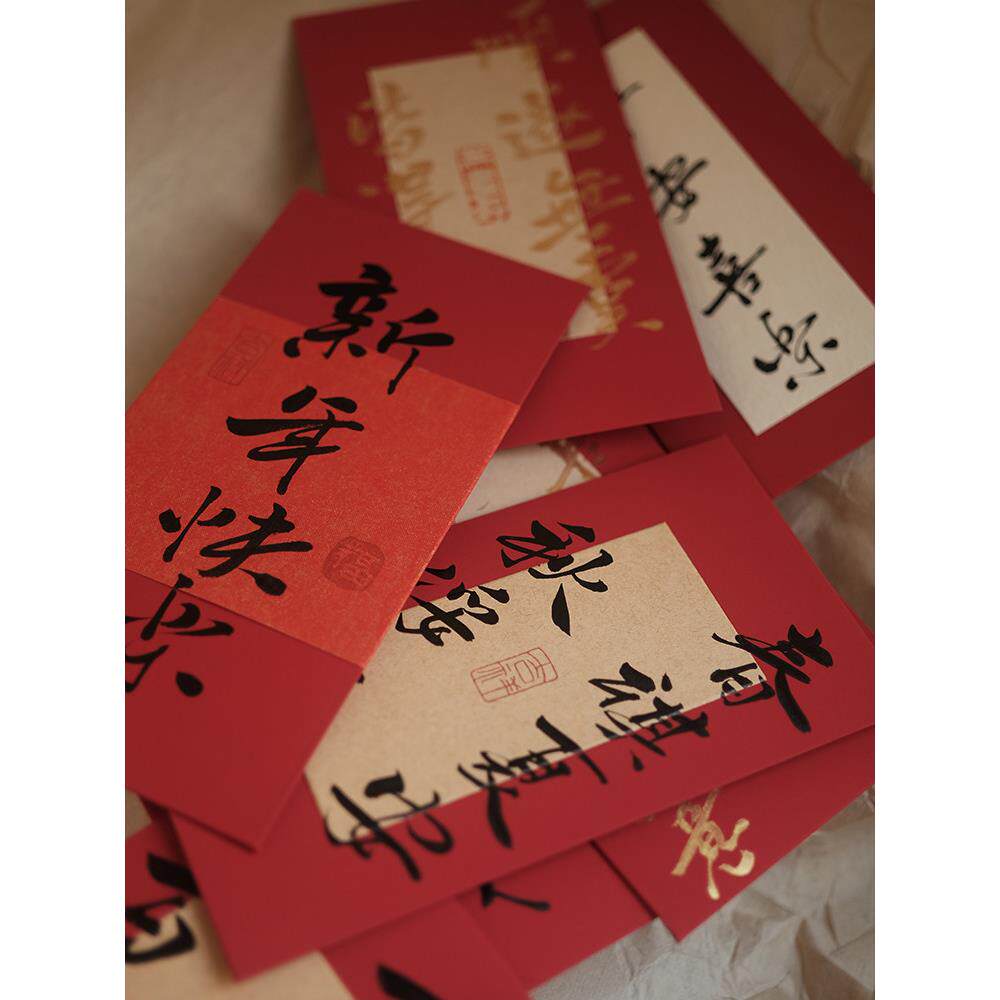 鹿溪风手写福袋压岁钱红包2025新款蛇年利是封包国风新年压岁包