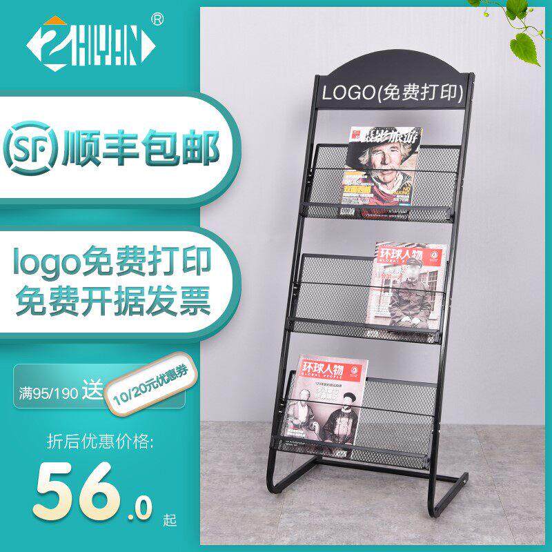 杂志架落地报纸架展示架陈列架书架铁艺书架置物架书刊架宣传资料