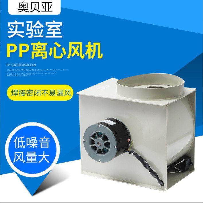 YDK139-300-4实验室PP离心风机通风橱通风柜防腐风机220v静音高速,五金/工具,风机/鼓风机/通风机,淘宝优惠券,粉丝福利购,淘宝优惠卷